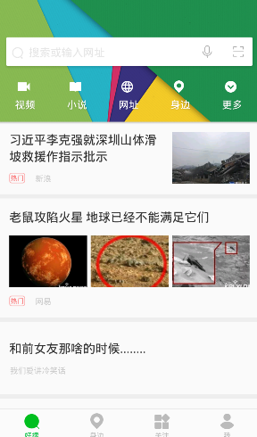 360好搜软件截图0