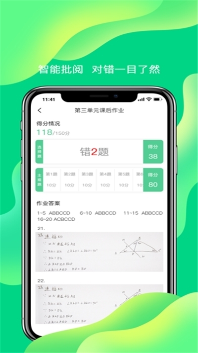 小七学伴1.0.3软件截图0