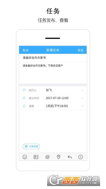 欧派协同办公软件截图2