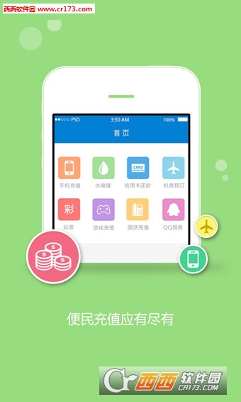 聚惠卡盟手机版软件截图1