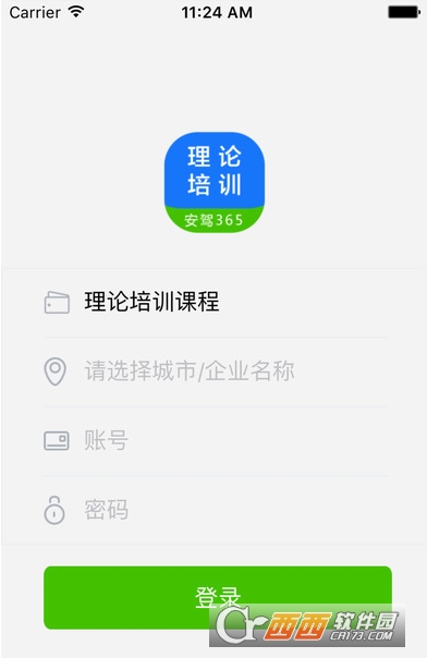 江苏交通学习网手机版软件截图1