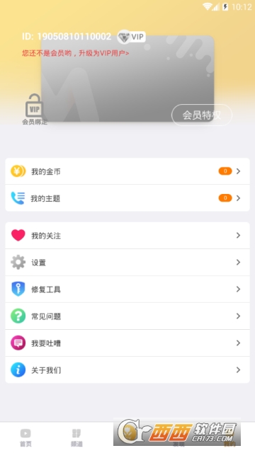 来电视频秀软件截图3