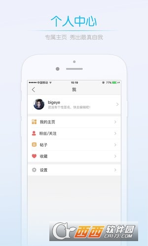 澄缘似海软件截图2