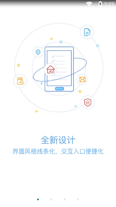 绿城OA(移动OA)软件截图3