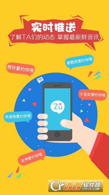 租我吧软件截图2