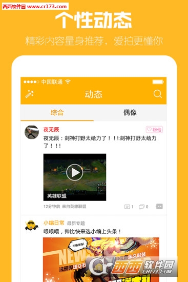 爱拍视频社区软件截图0