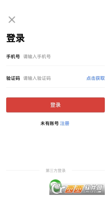 财报说软件截图3