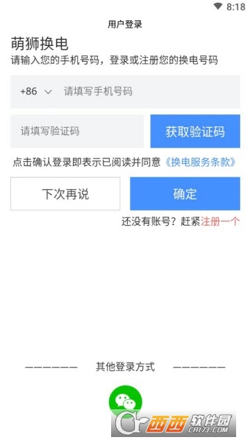 梦幻表盘软件截图1