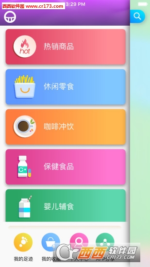 门牙里的超级味软件截图1