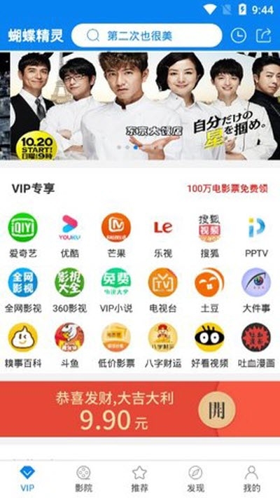 蝴蝶精灵软件截图2