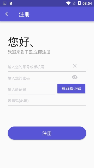 千盈软件截图2