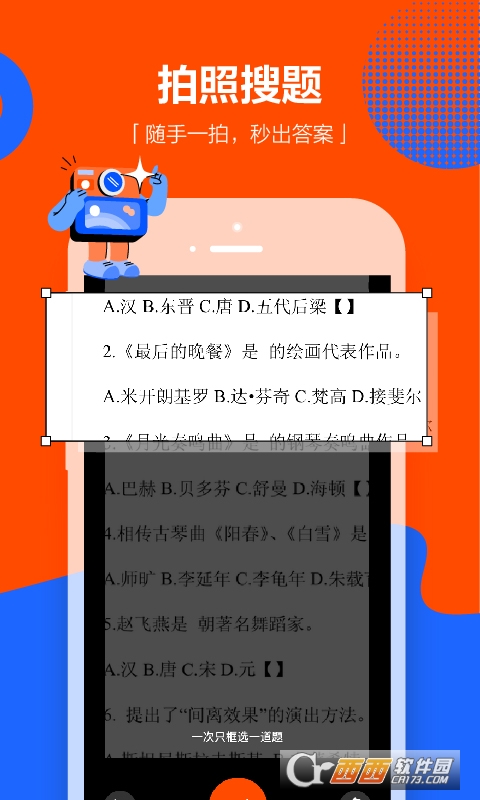 学小易软件截图1