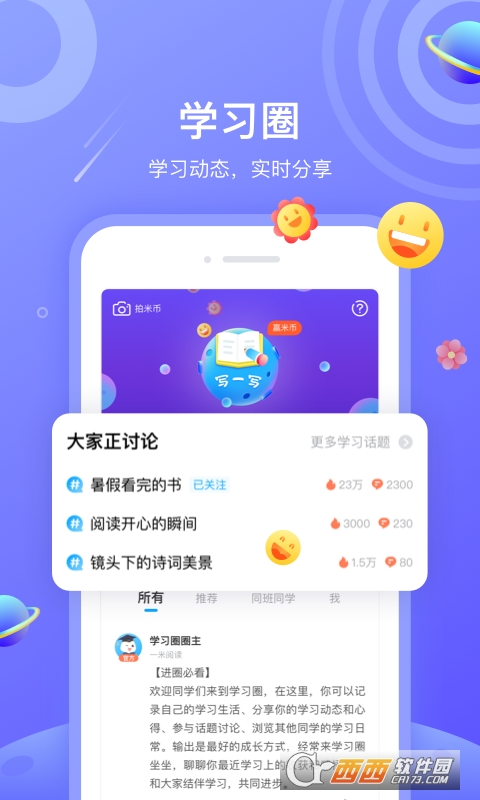 一米阅读软件截图1