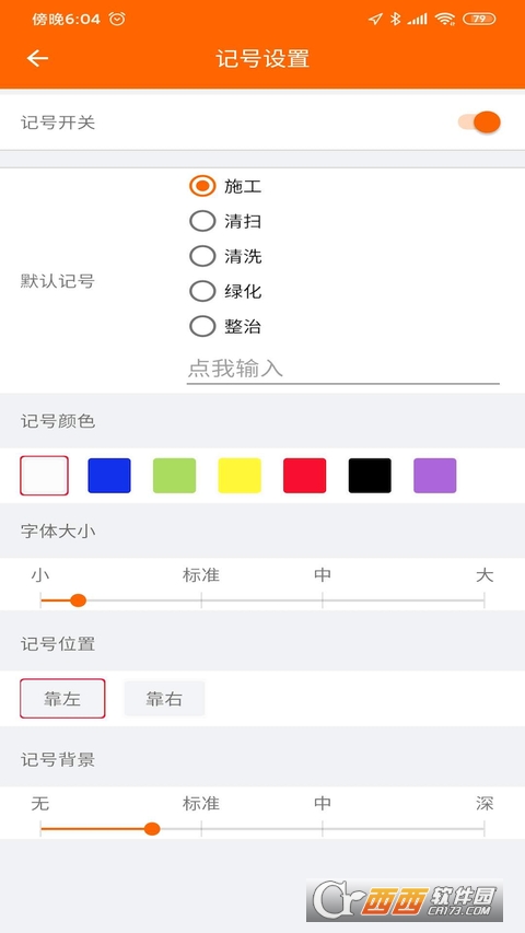 工程相机软件截图0