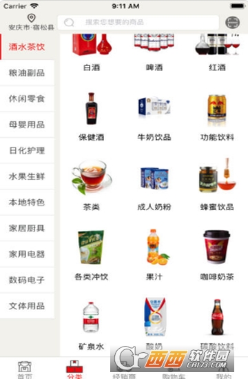 进货通（在线经销商管理平台）软件截图1