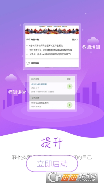 新东方云办公软件截图0