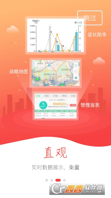 新东方云办公软件截图1