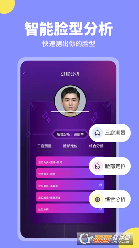 试发型相机软件截图1