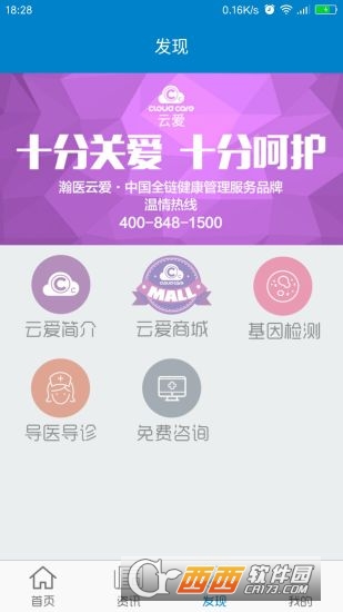 理赔查询系统软件截图1