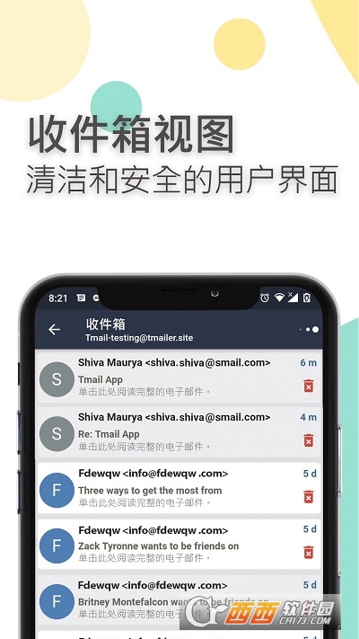 TMail一次性邮箱软件截图2