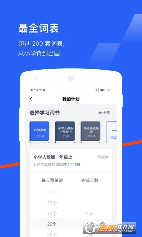 百词斩软件截图2