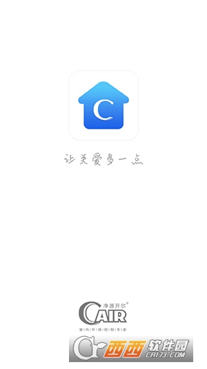 Cair环境软件截图3