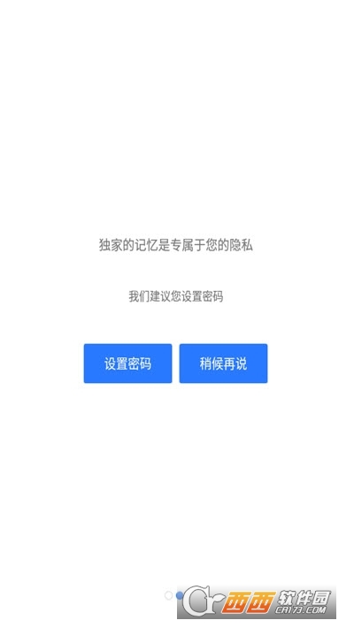 微拾(手机清理工具)软件截图1