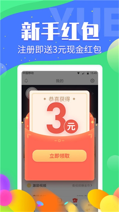 星聚宝赚钱版软件截图2