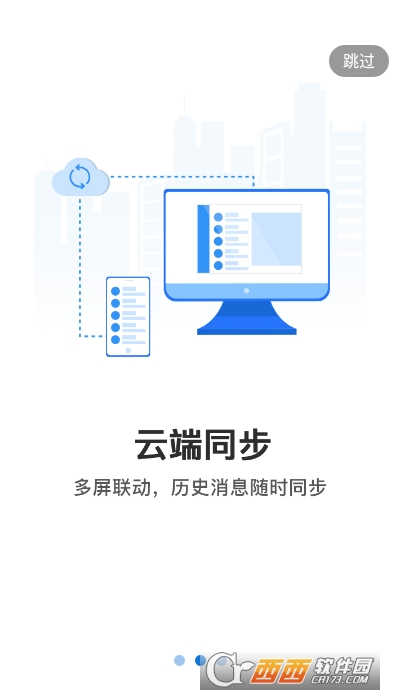 新融E软件截图1