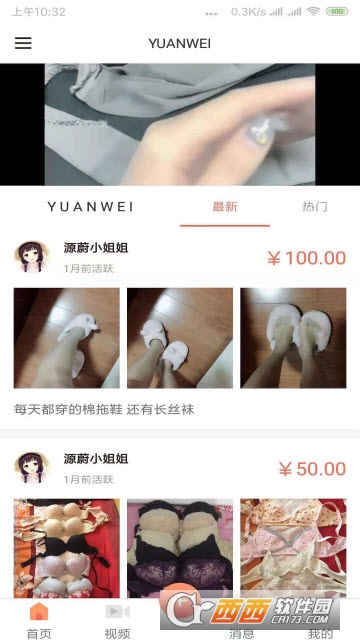 原滋原味软件截图1