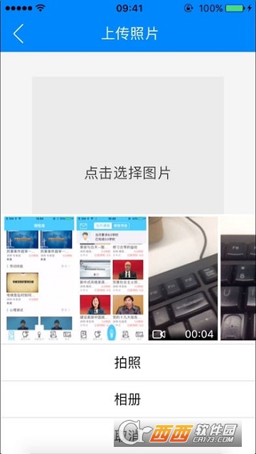 金华专技软件截图0