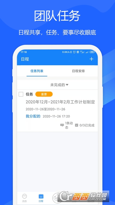 梦想云官方版软件截图0