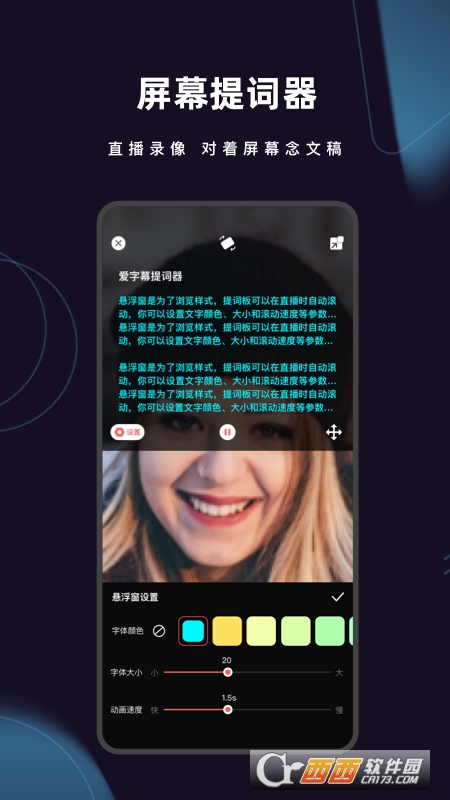 爱字幕(给视频加字幕)软件截图0