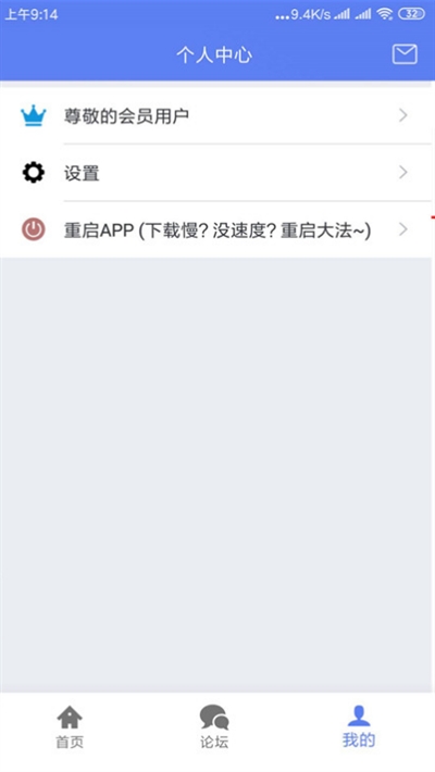 闪电下载v1.3.5.8软件截图1