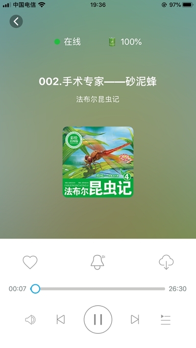 小谷智能机器人软件截图2