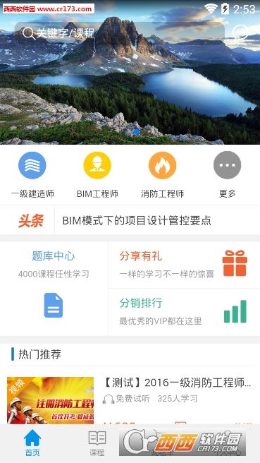 创课贴官方软件截图0