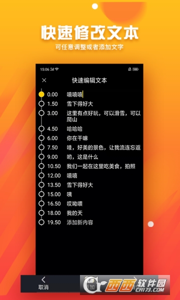 字幕君软件截图0