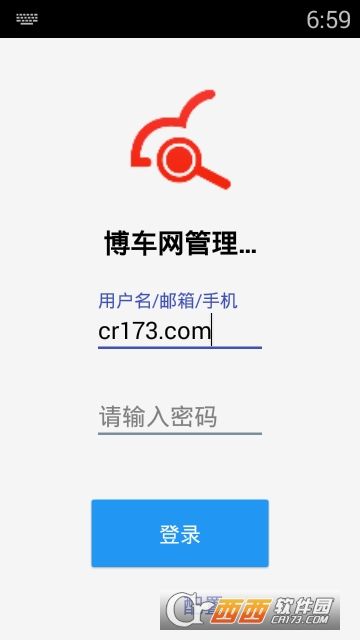 博车管理系统软件截图1