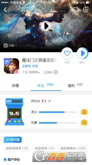 玩GO软件截图3