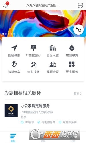 一点智慧软件截图0