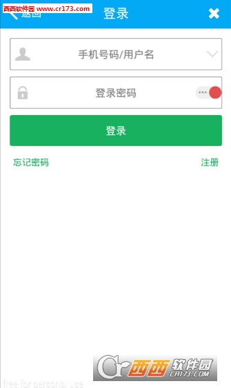 小荷网软件截图3