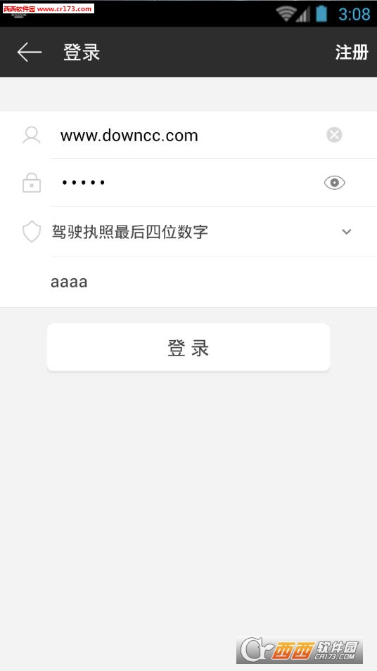 爱黑武客户端软件截图1