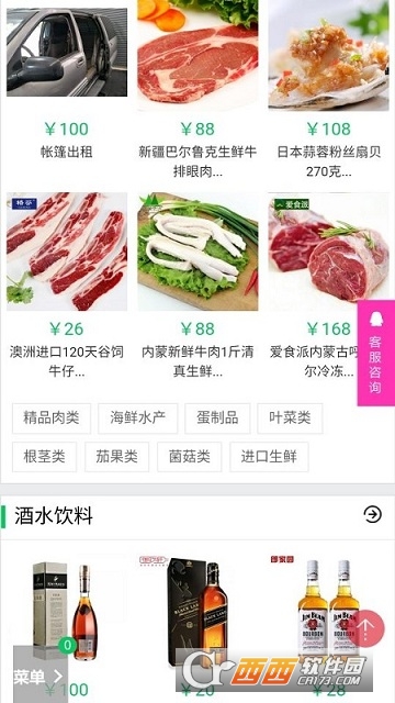 联合购平台软件截图1