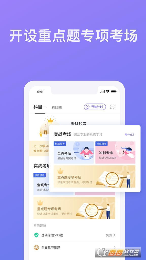 象司机软件截图2