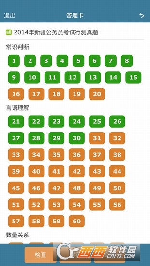 考试酷examcoo登录软件截图3