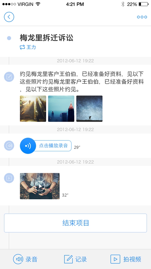 律云在线软件截图1