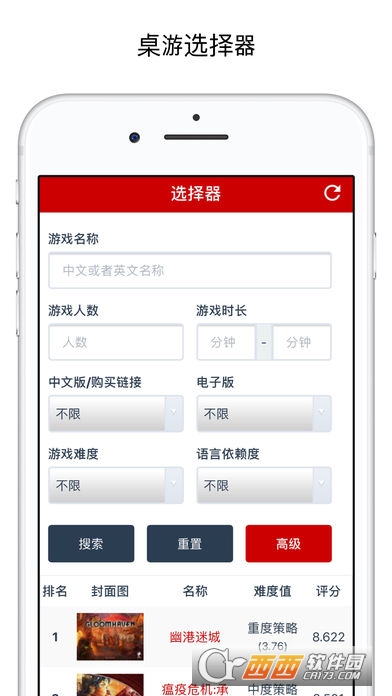 弈乎桌游软件截图1