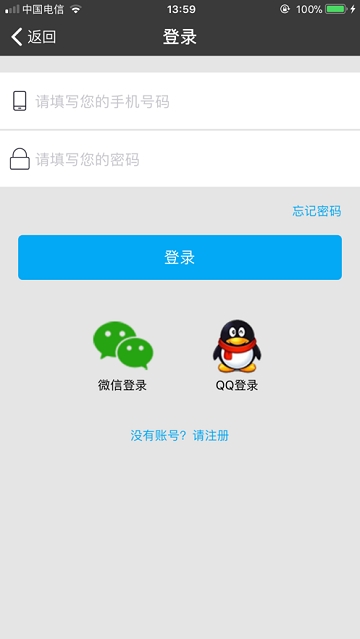 富临掌上家园软件截图2