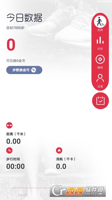 乐步软件截图1