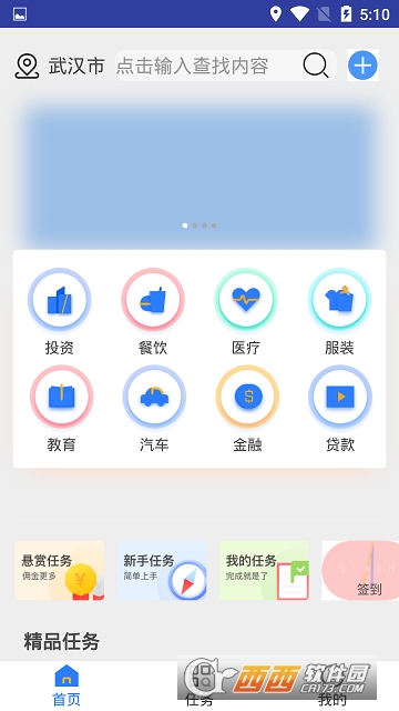 斜杠人生软件截图0